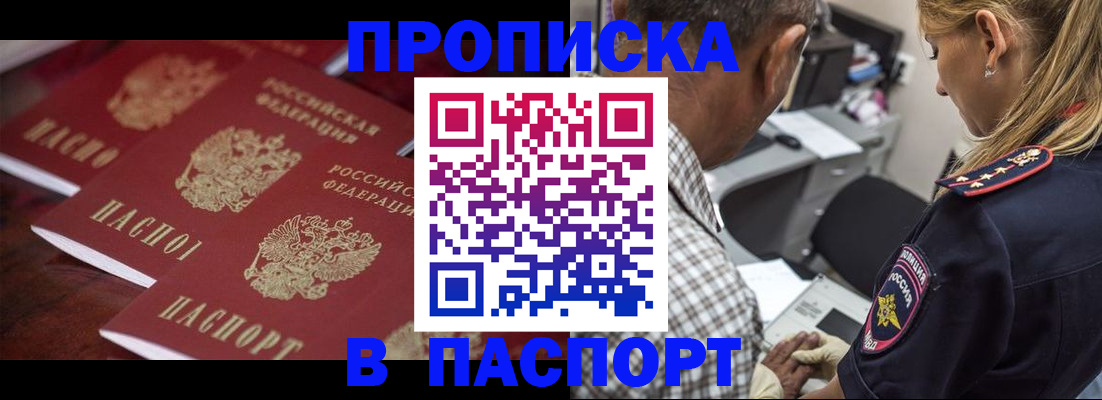 временная регистрация недорого в Малой Вишере