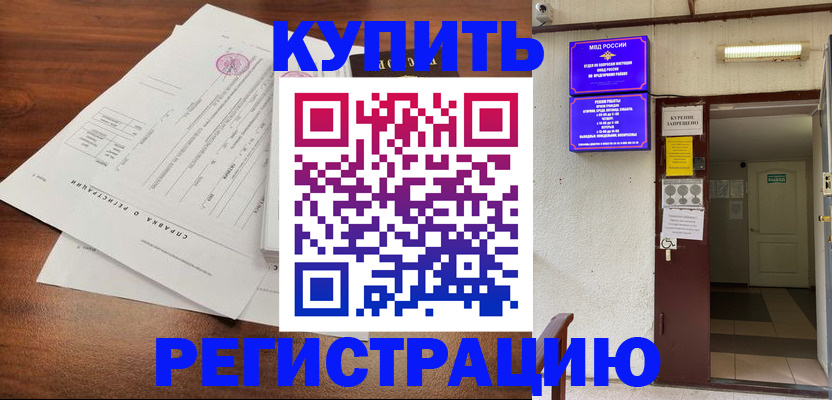 регистрация для школы в Малой Вишере