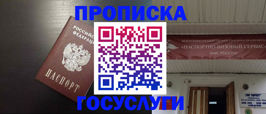 прописка иностранных граждан в Малой Вишере